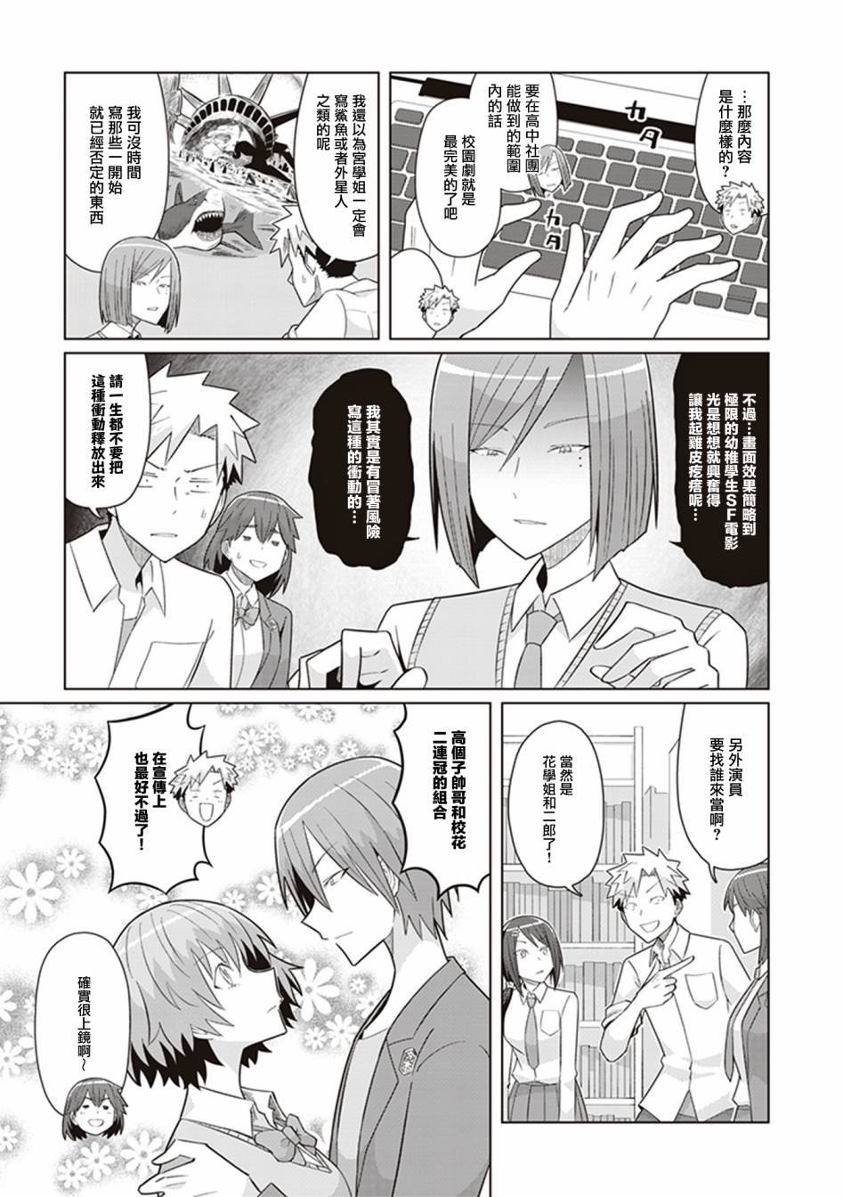 第38话 星之王子从纽约而来