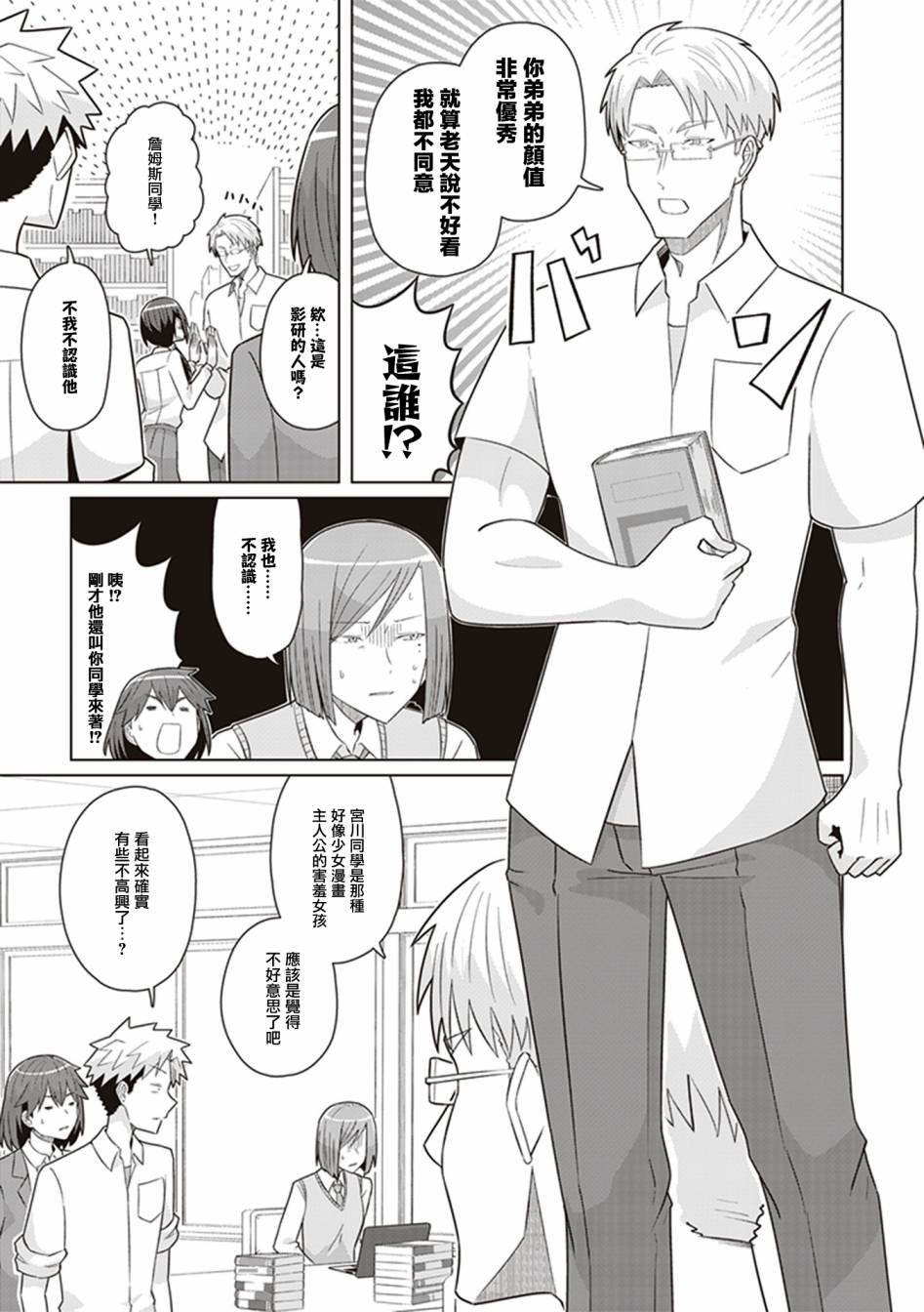 第38话 星之王子从纽约而来