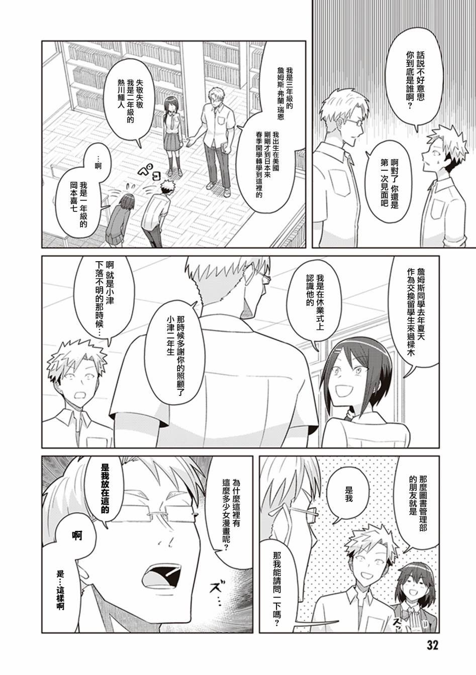 第38话 星之王子从纽约而来