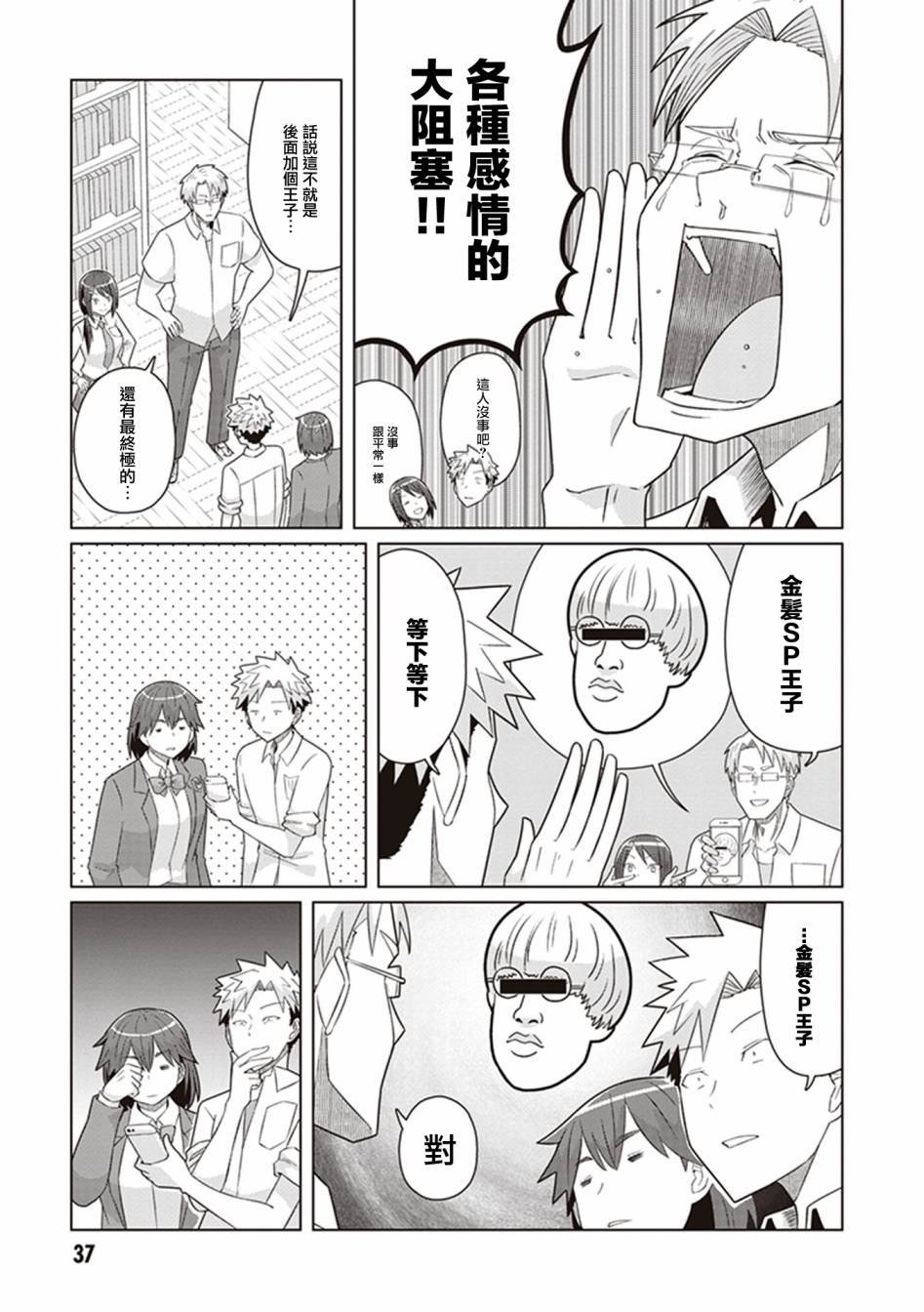 第38话 星之王子从纽约而来