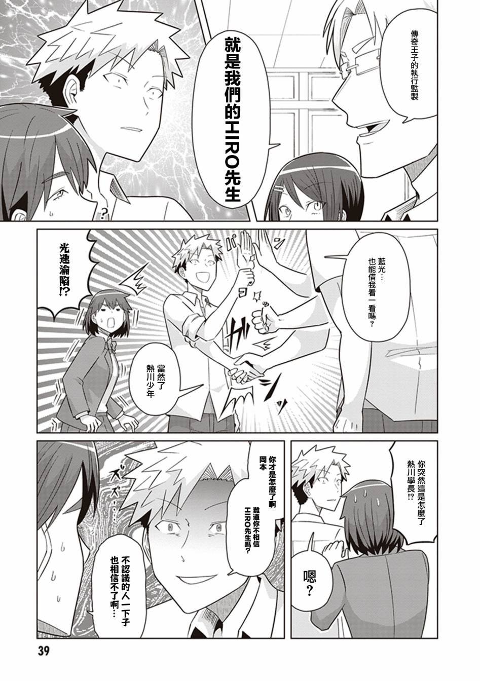 第38话 星之王子从纽约而来