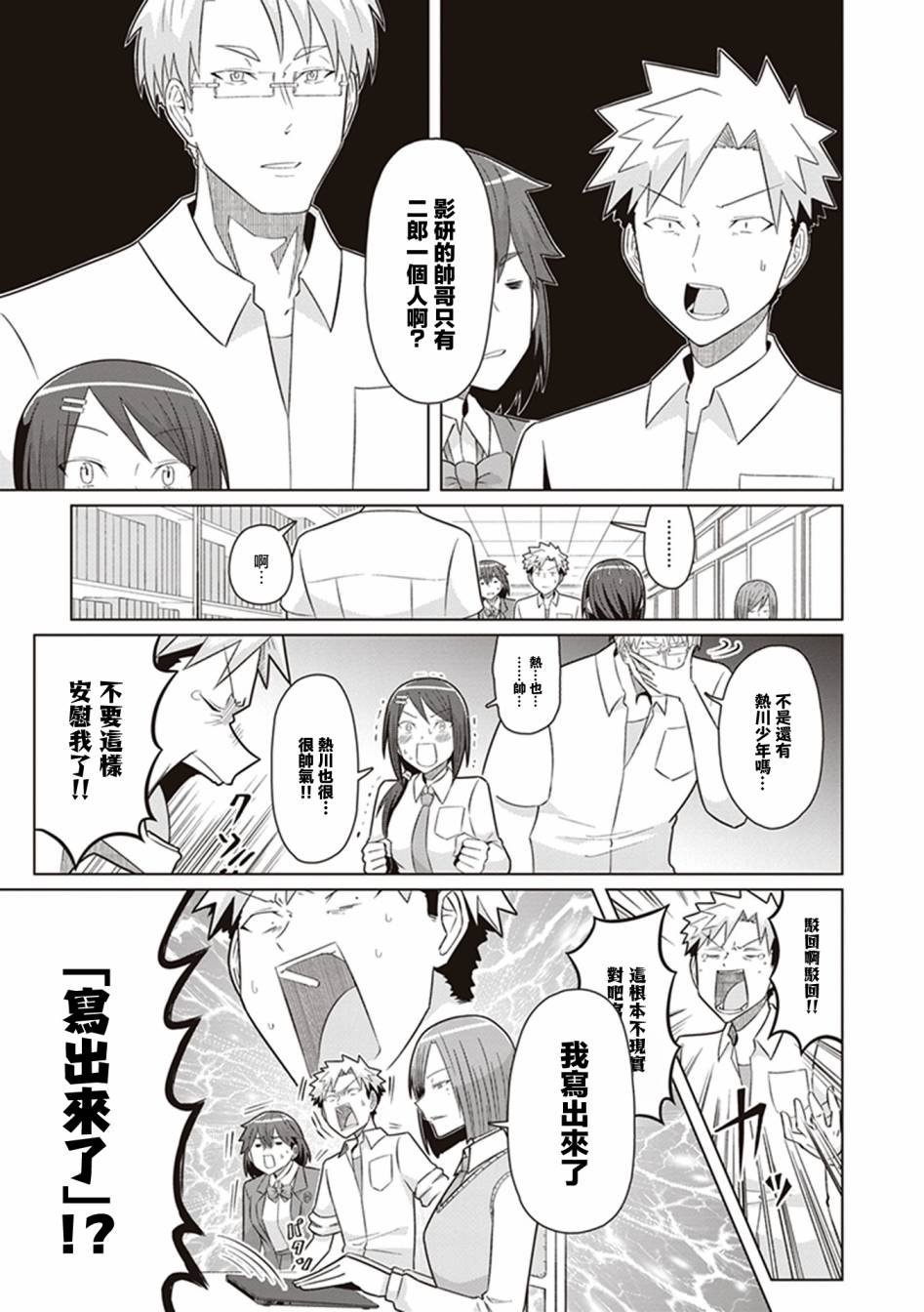 第38话 星之王子从纽约而来