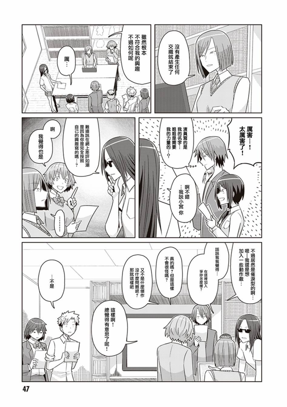第38话 星之王子从纽约而来