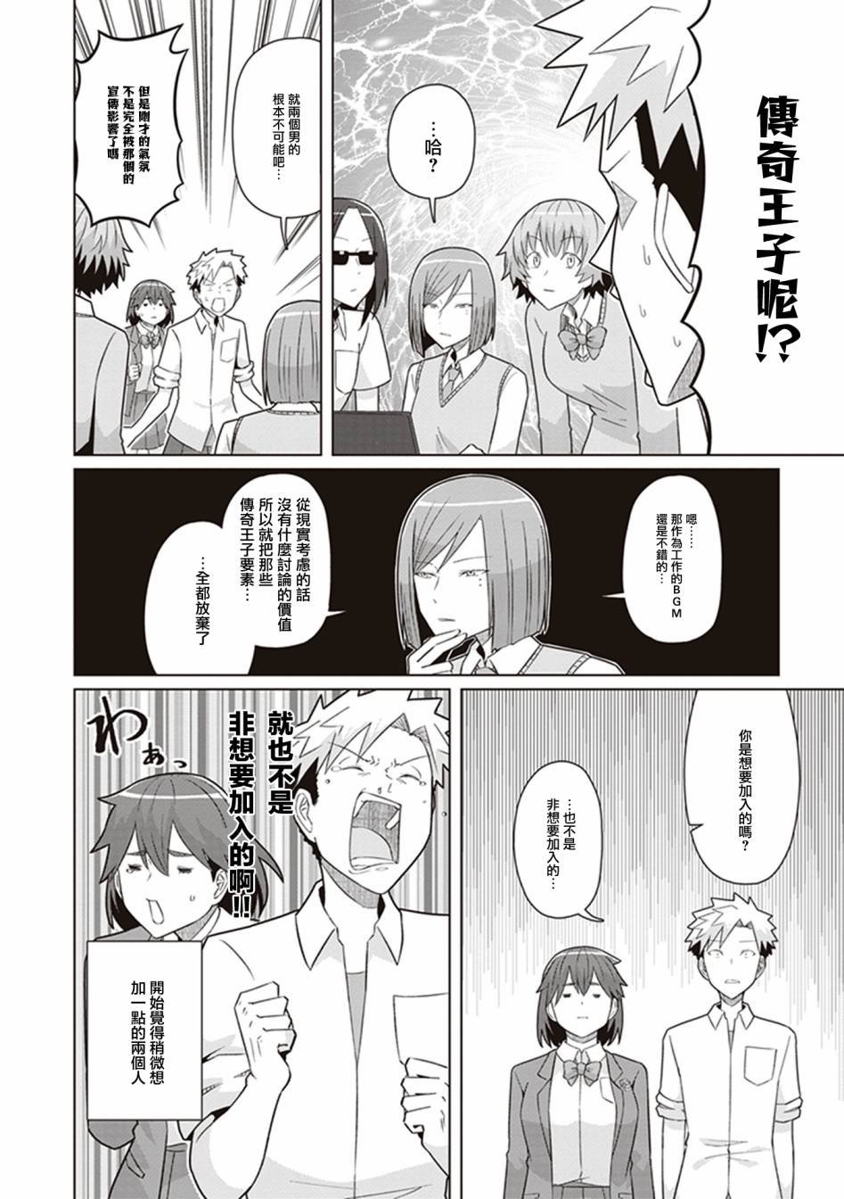 第38话 星之王子从纽约而来