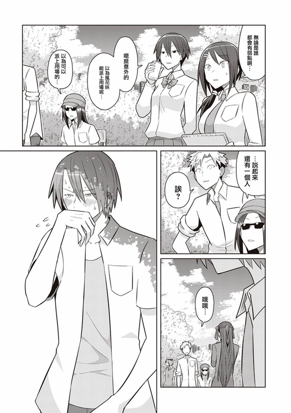 第39话 MR-&MS-去死部