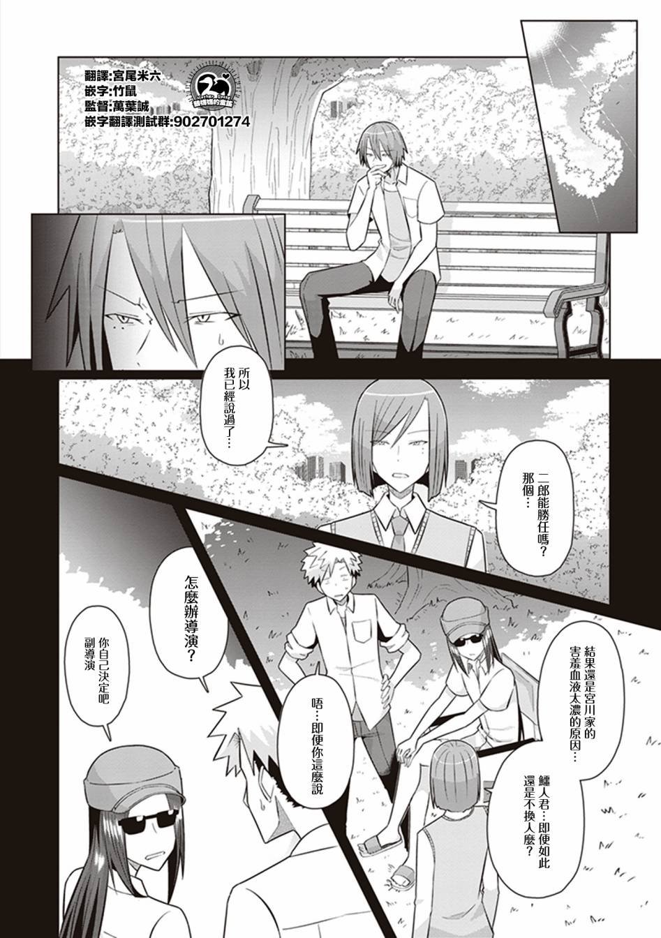 第39话 MR-&MS-去死部