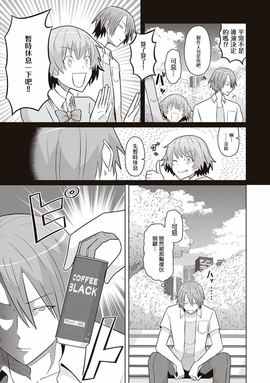 第39话 MR-&MS-去死部