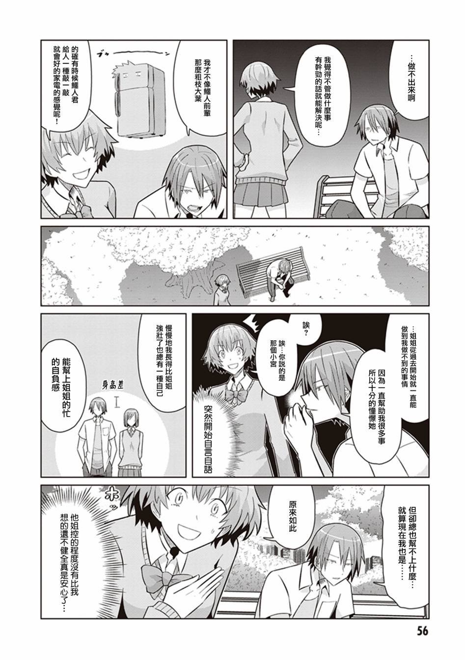 第39话 MR-&MS-去死部