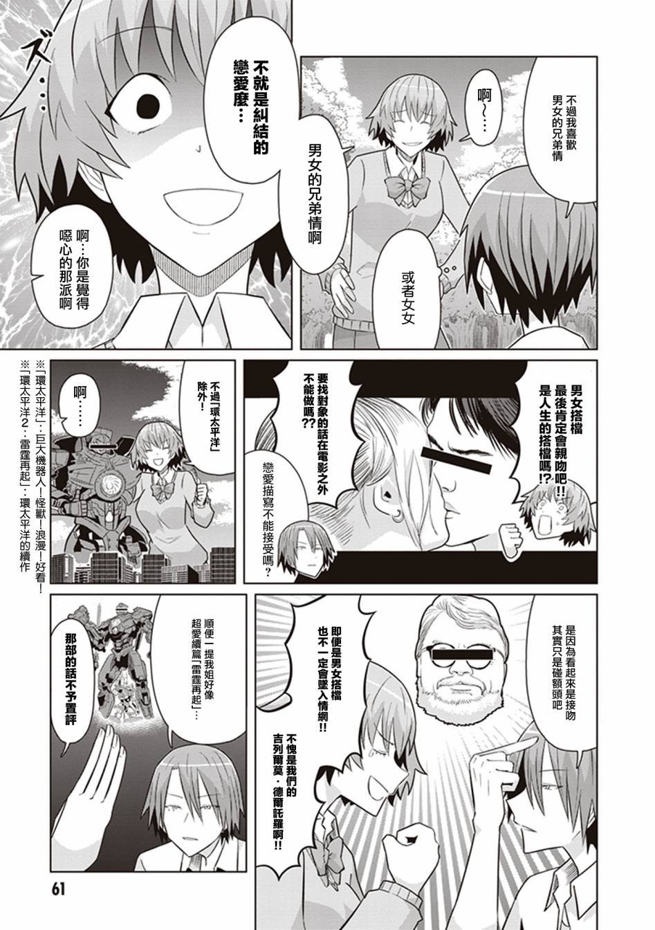 第39话 MR-&MS-去死部