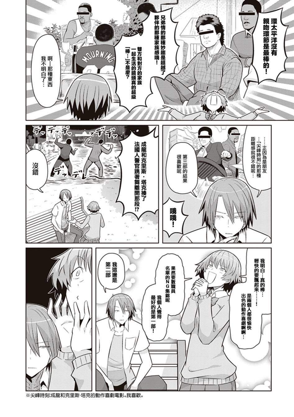 第39话 MR-&MS-去死部