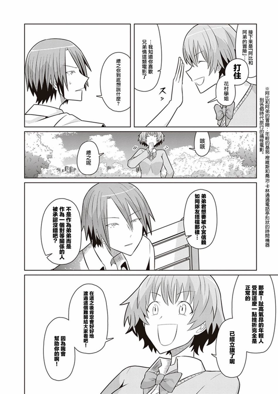 第39话 MR-&MS-去死部