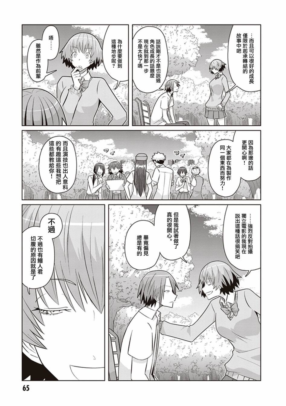 第39话 MR-&MS-去死部