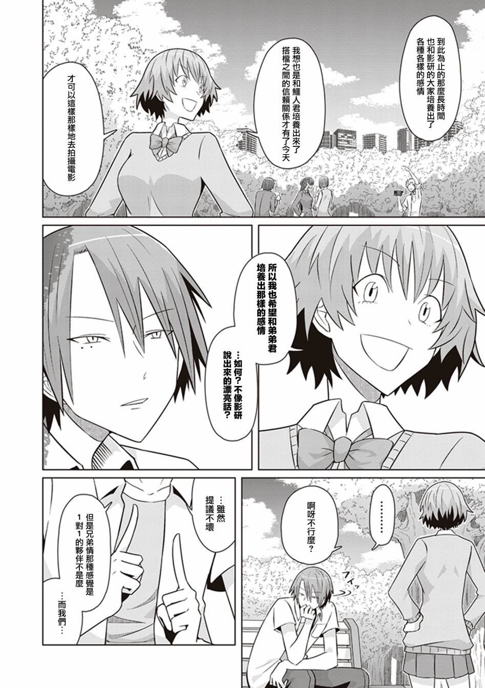 第39话 MR-&MS-去死部