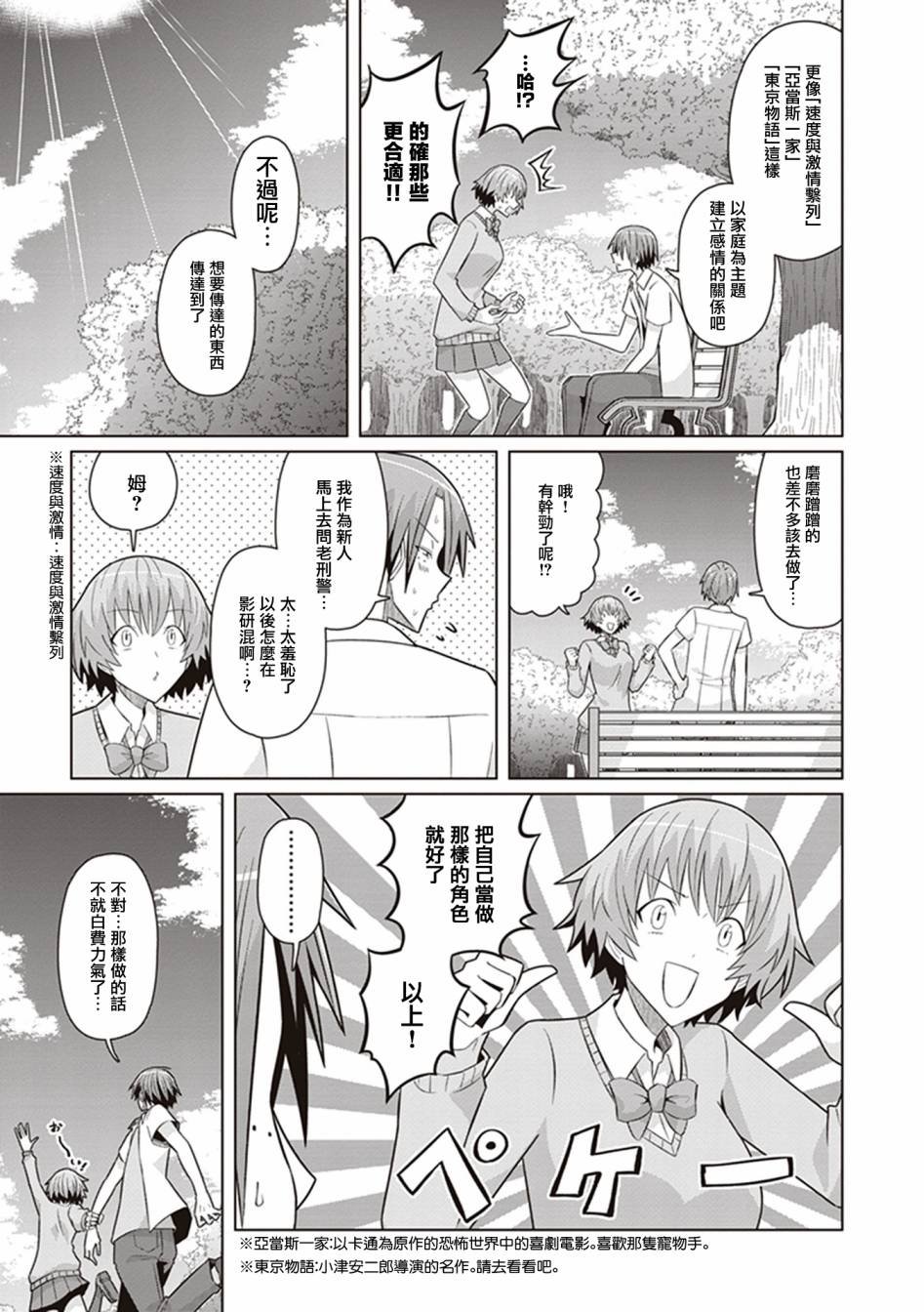 第39话 MR-&MS-去死部