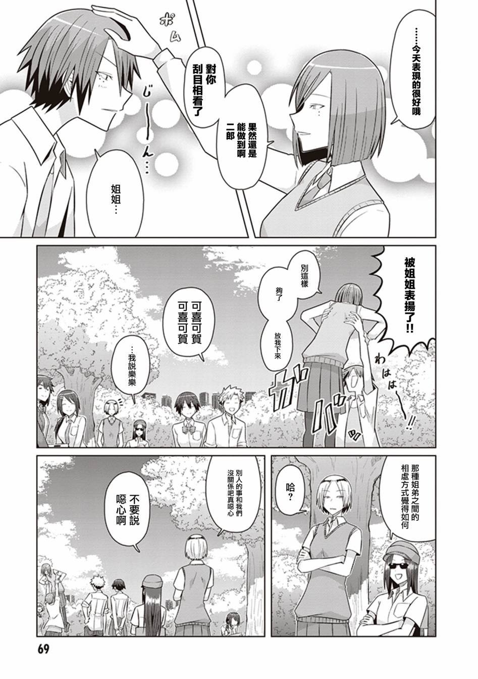 第39话 MR-&MS-去死部