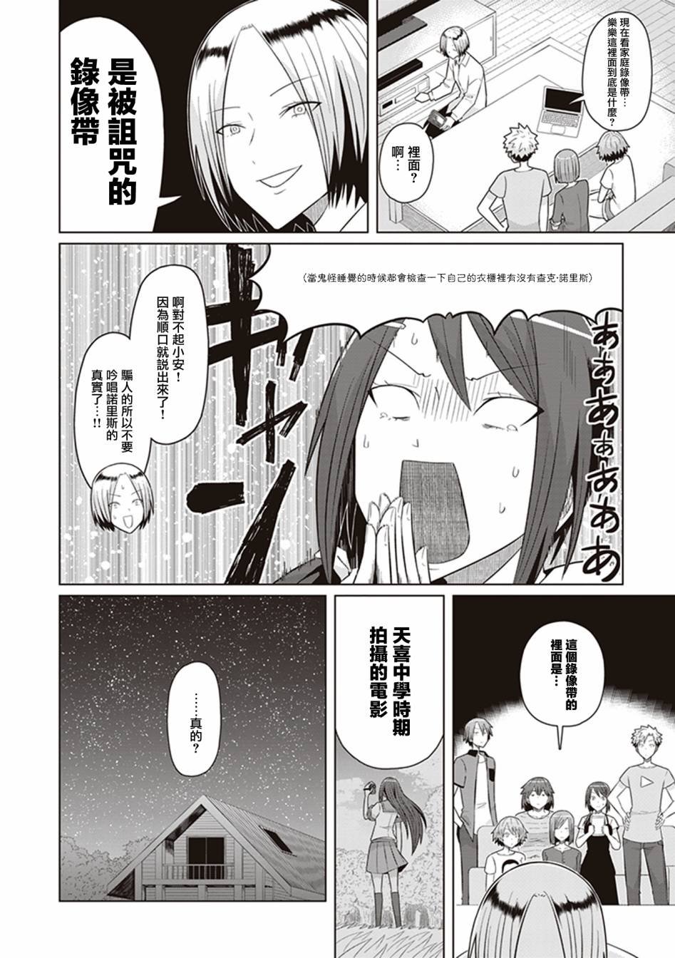 第40话 暗黑摄影指令
