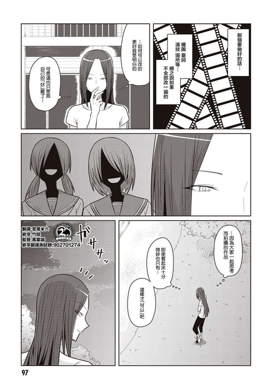第41话 4点30分 决断时刻