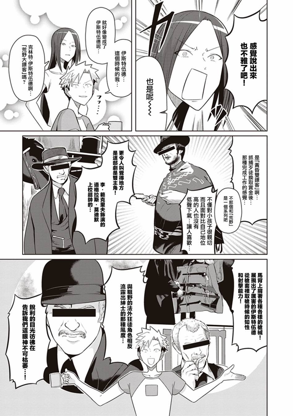 第41话 4点30分 决断时刻