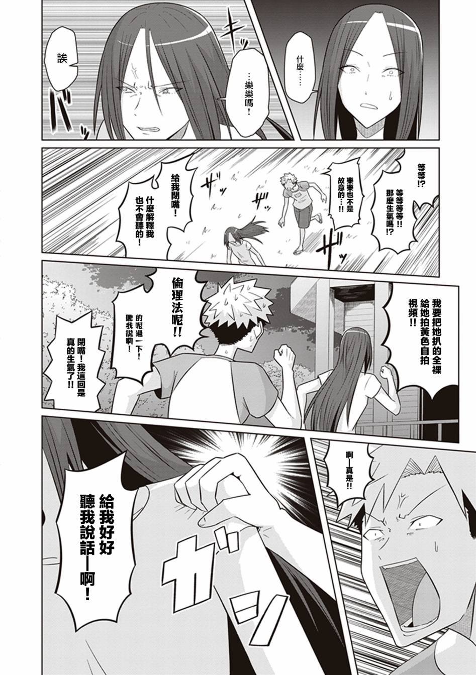 第41话 4点30分 决断时刻