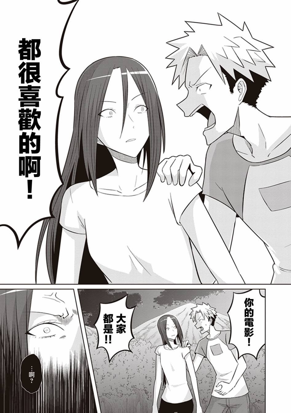 第41话 4点30分 决断时刻