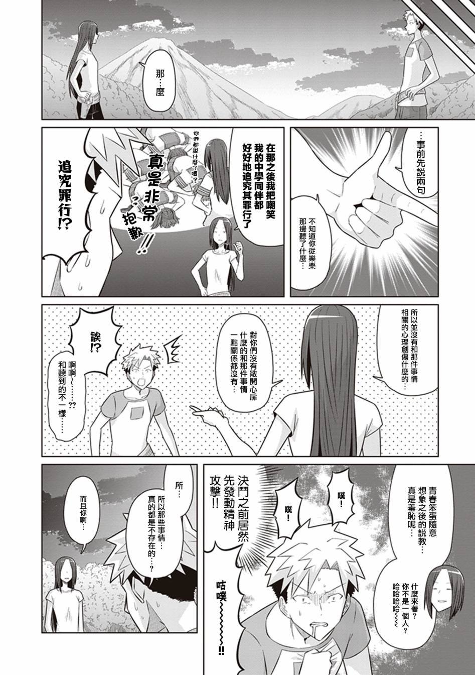 第41话 4点30分 决断时刻