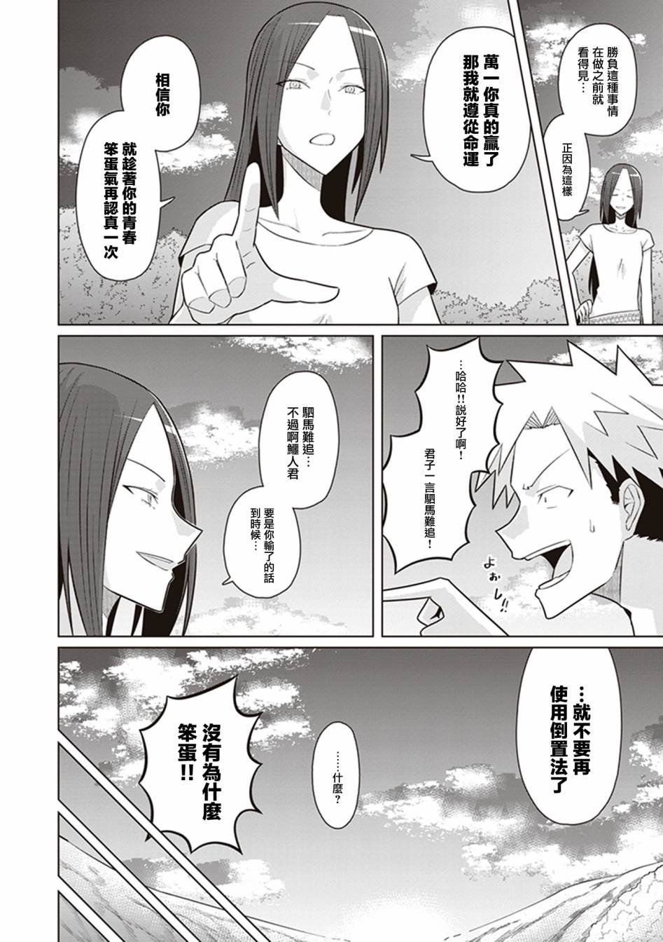 第41话 4点30分 决断时刻