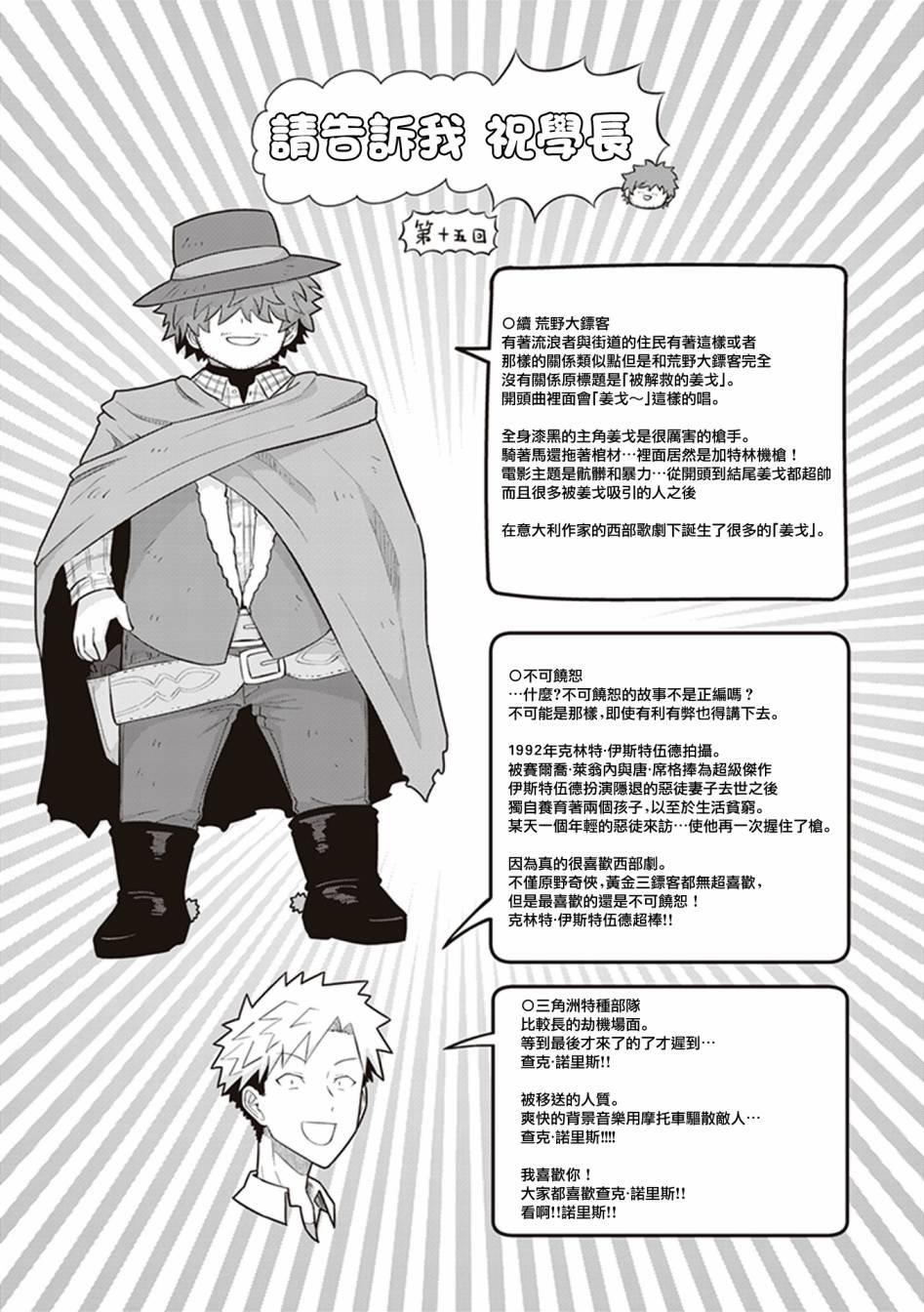 第41话 4点30分 决断时刻
