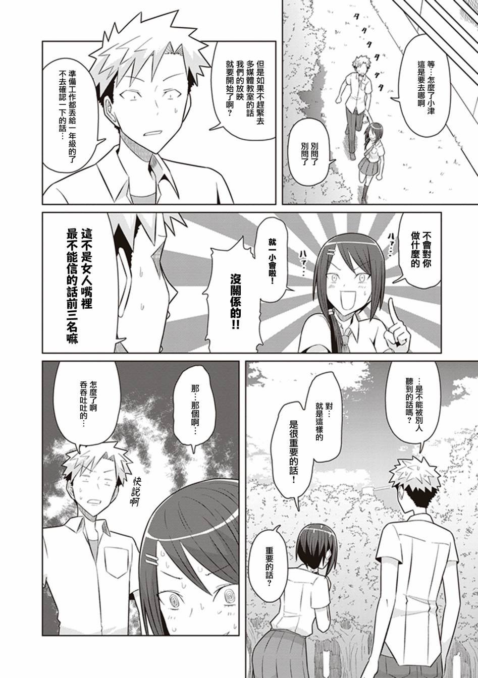 第42话 一期一会
