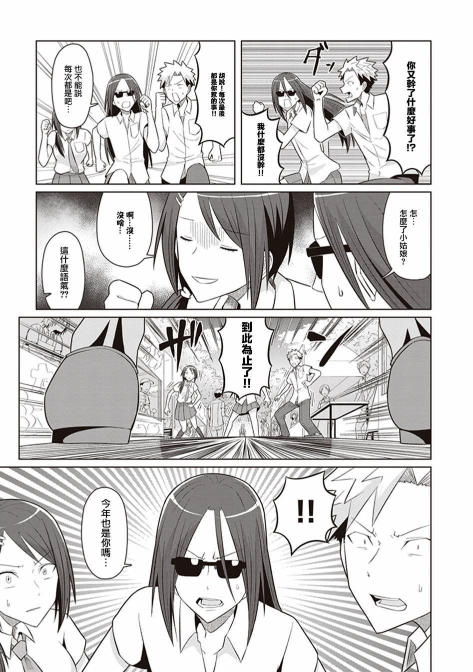 第42话 一期一会
