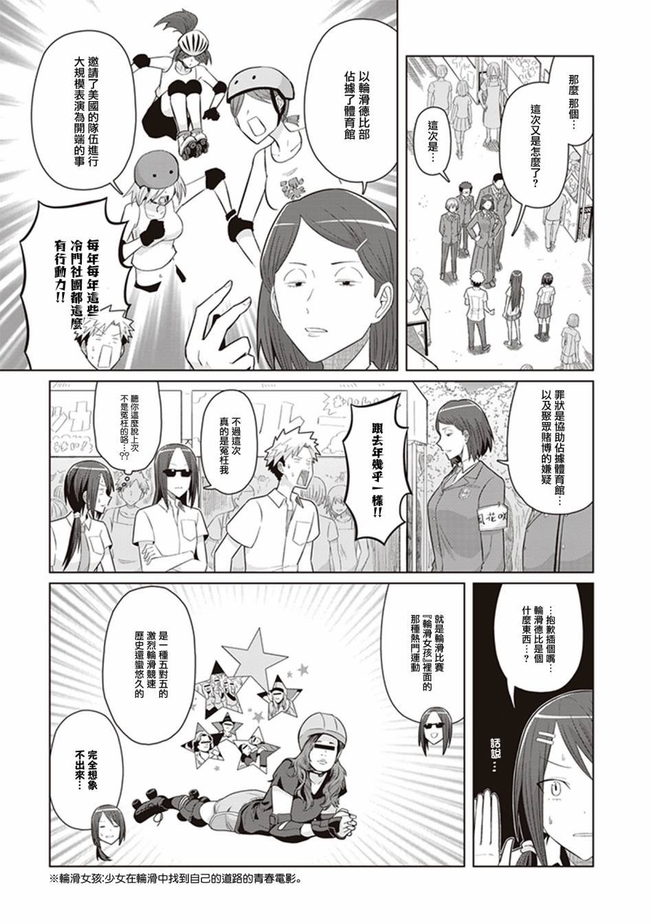 第42话 一期一会