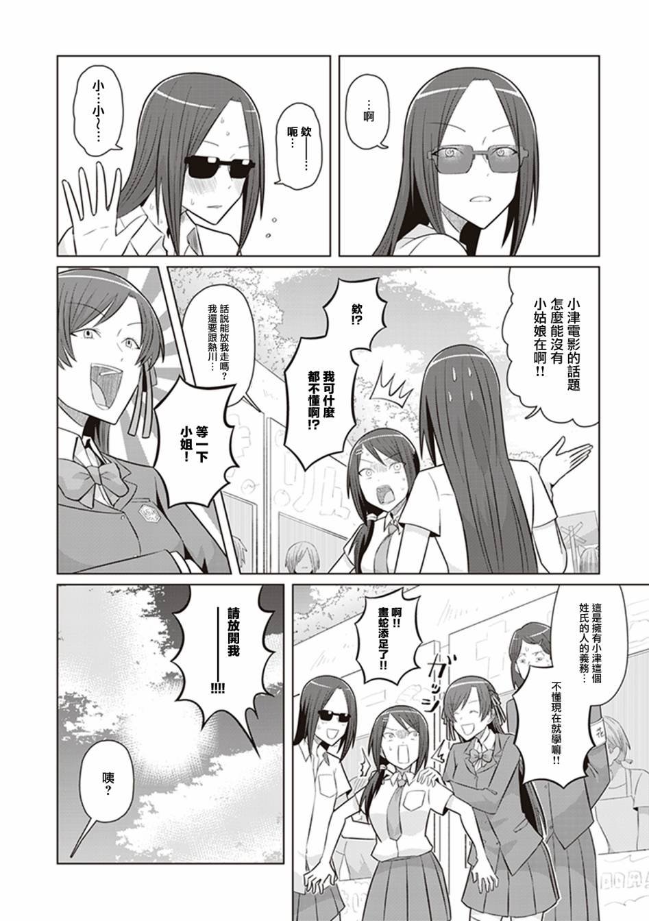 第42话 一期一会