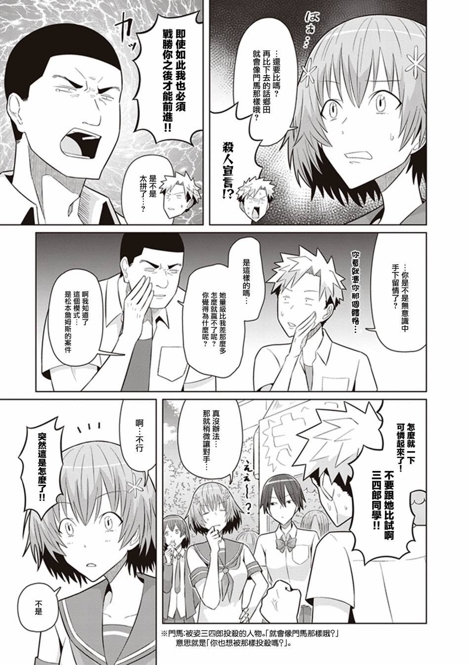 第42话 一期一会