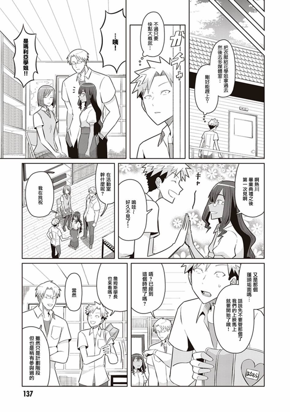 第42话 一期一会