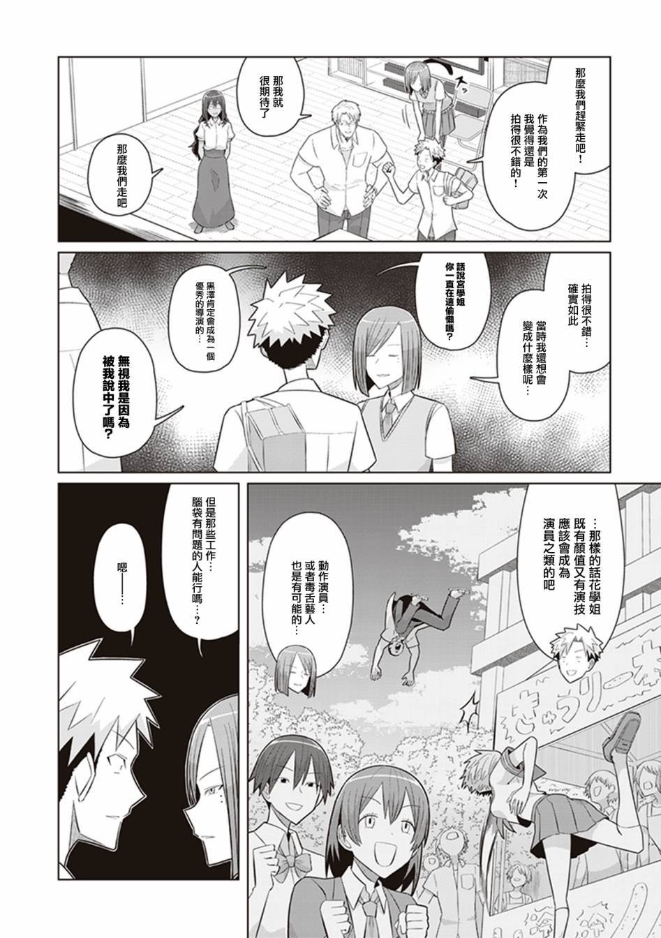 第42话 一期一会