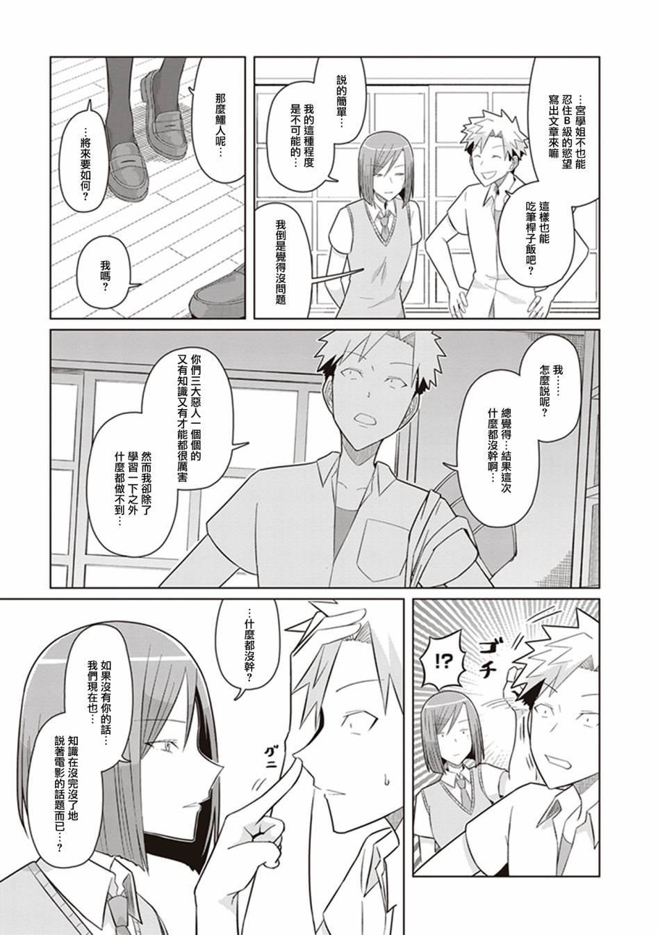 第42话 一期一会