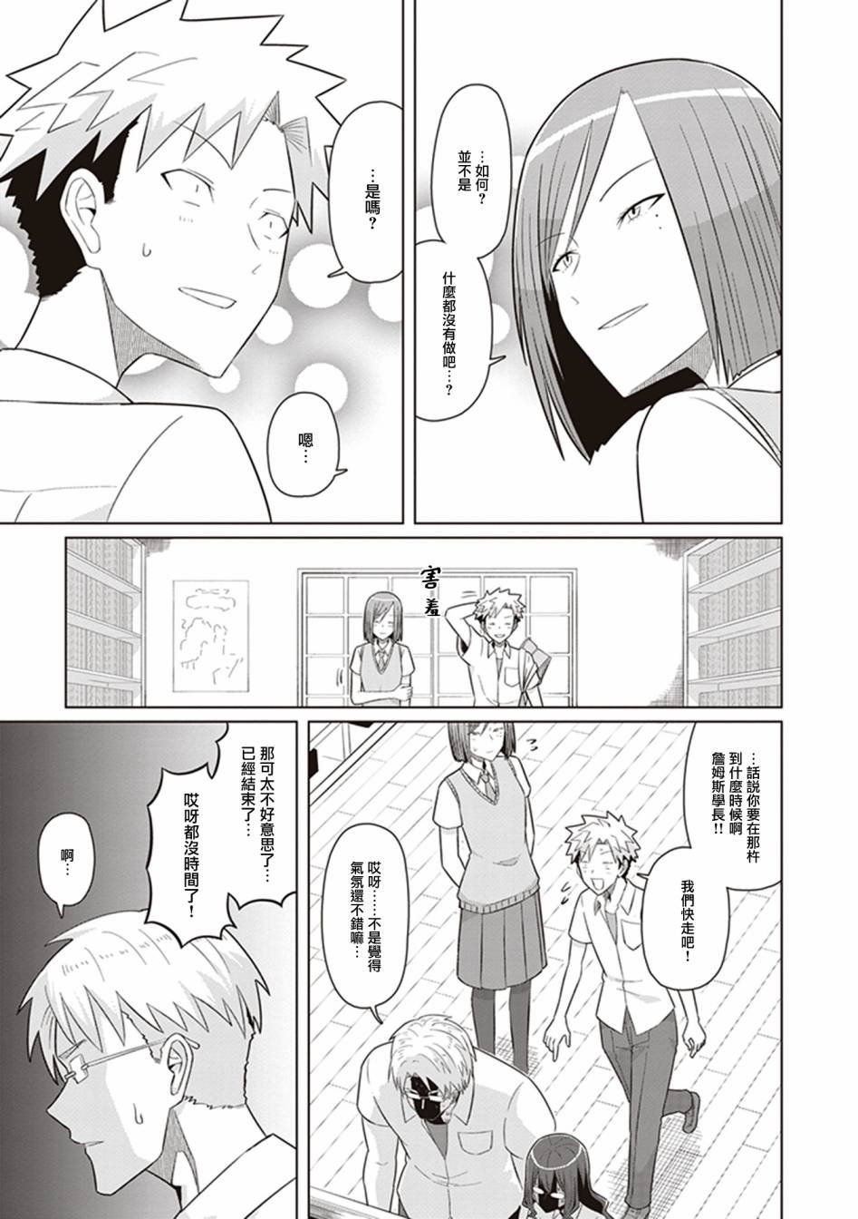 第42话 一期一会