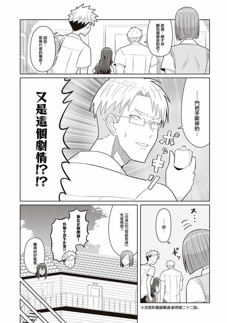 第42话 一期一会