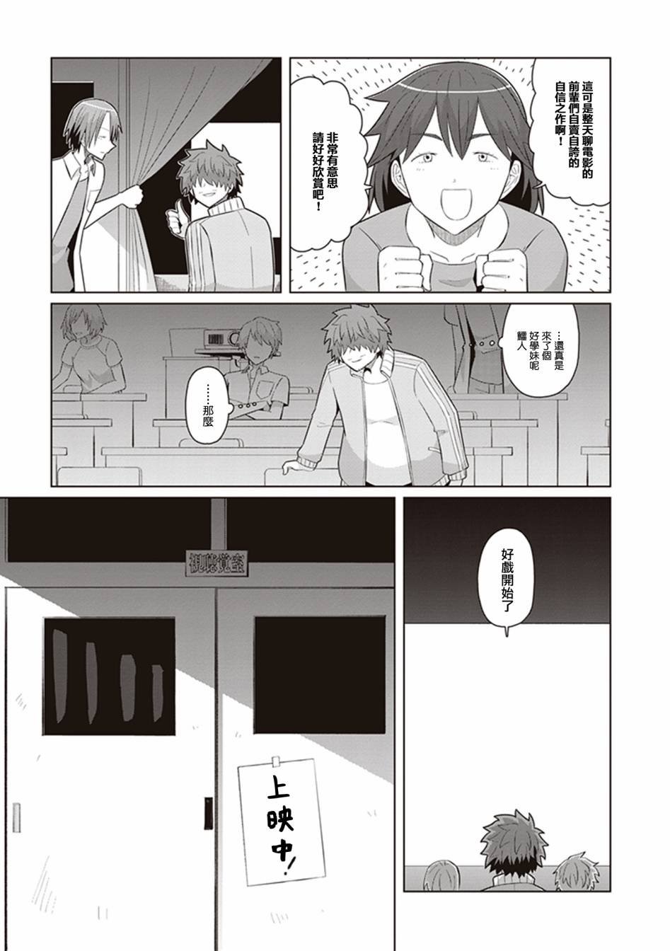 第42话 一期一会