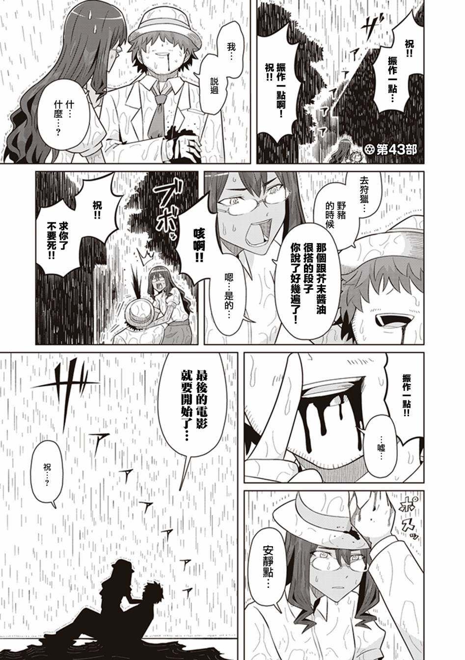第43话 21岁的我，走上电影之路。