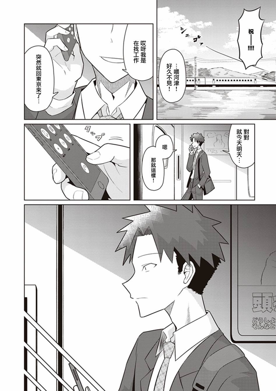 第43话 21岁的我，走上电影之路。