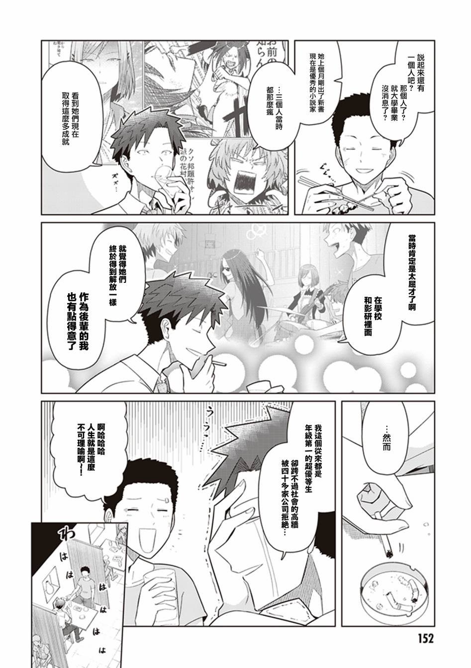 第43话 21岁的我，走上电影之路。
