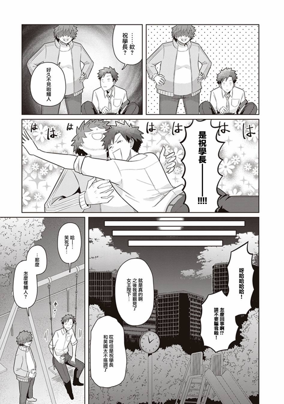 第43话 21岁的我，走上电影之路。