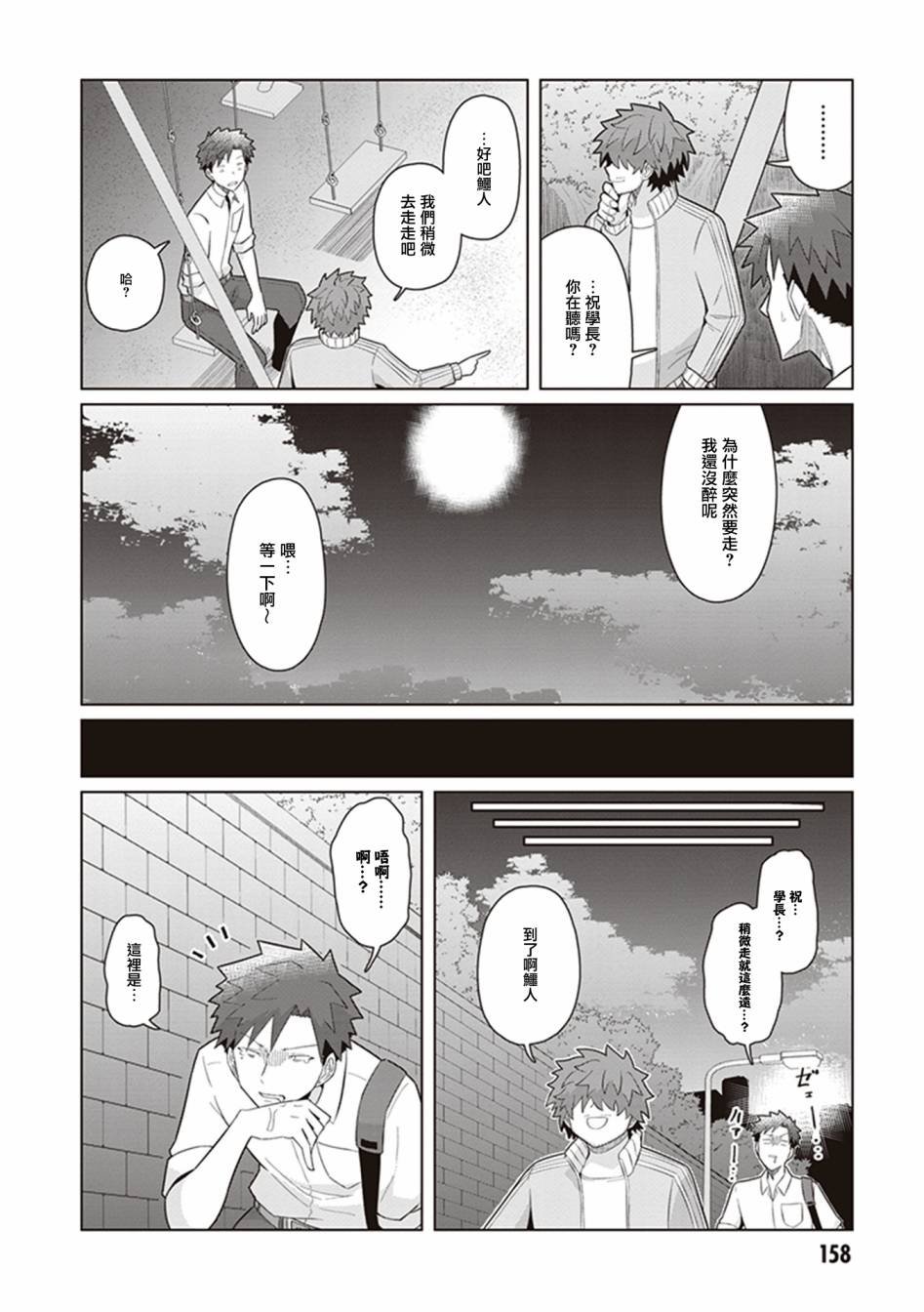 第43话 21岁的我，走上电影之路。