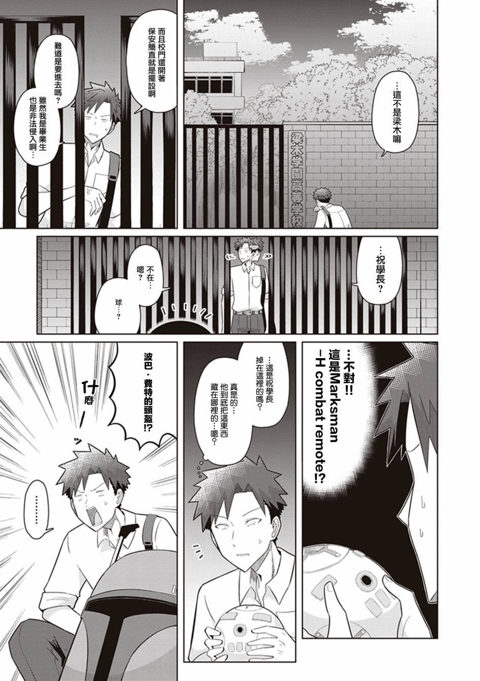 第43话 21岁的我，走上电影之路。