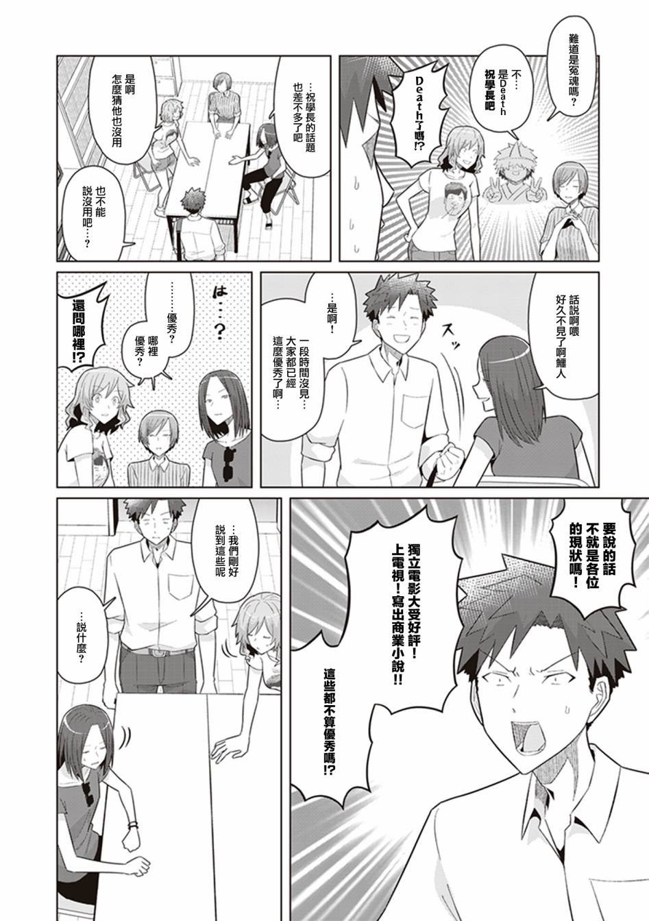 第43话 21岁的我，走上电影之路。