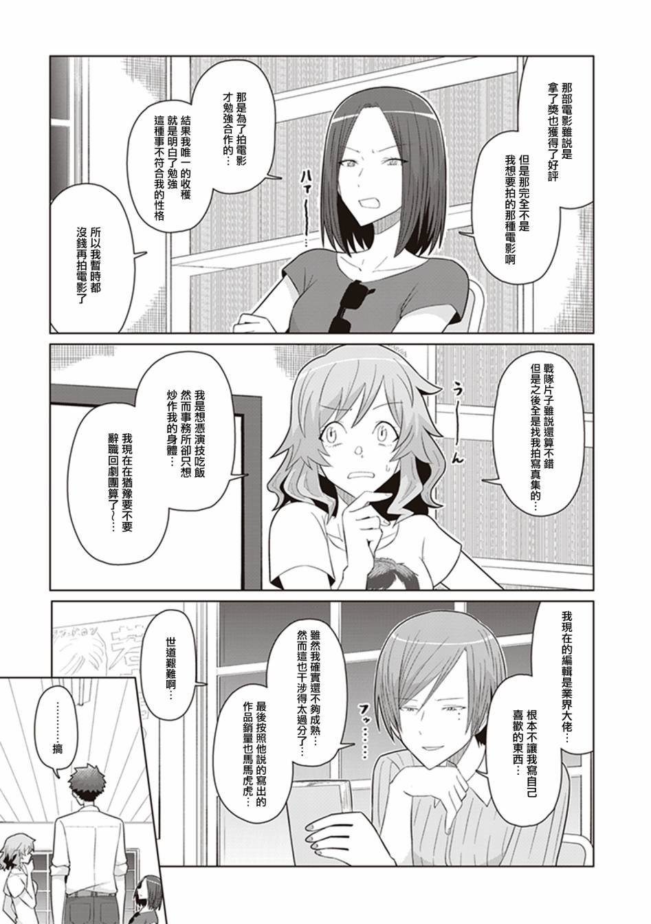 第43话 21岁的我，走上电影之路。