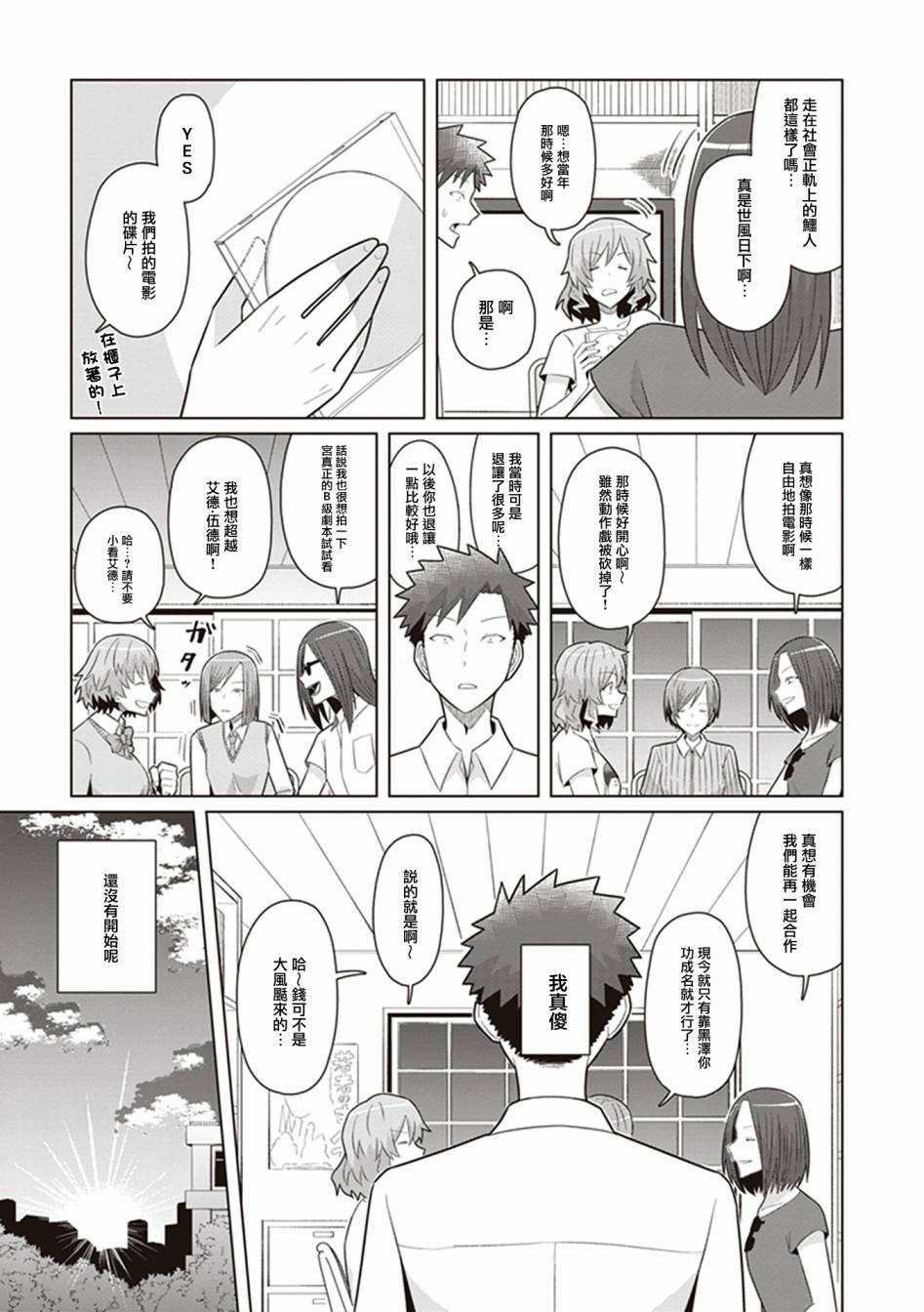 第43话 21岁的我，走上电影之路。