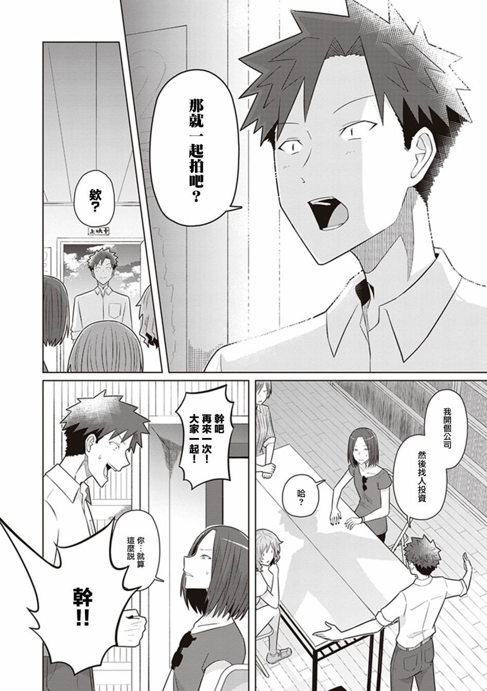 第43话 21岁的我，走上电影之路。