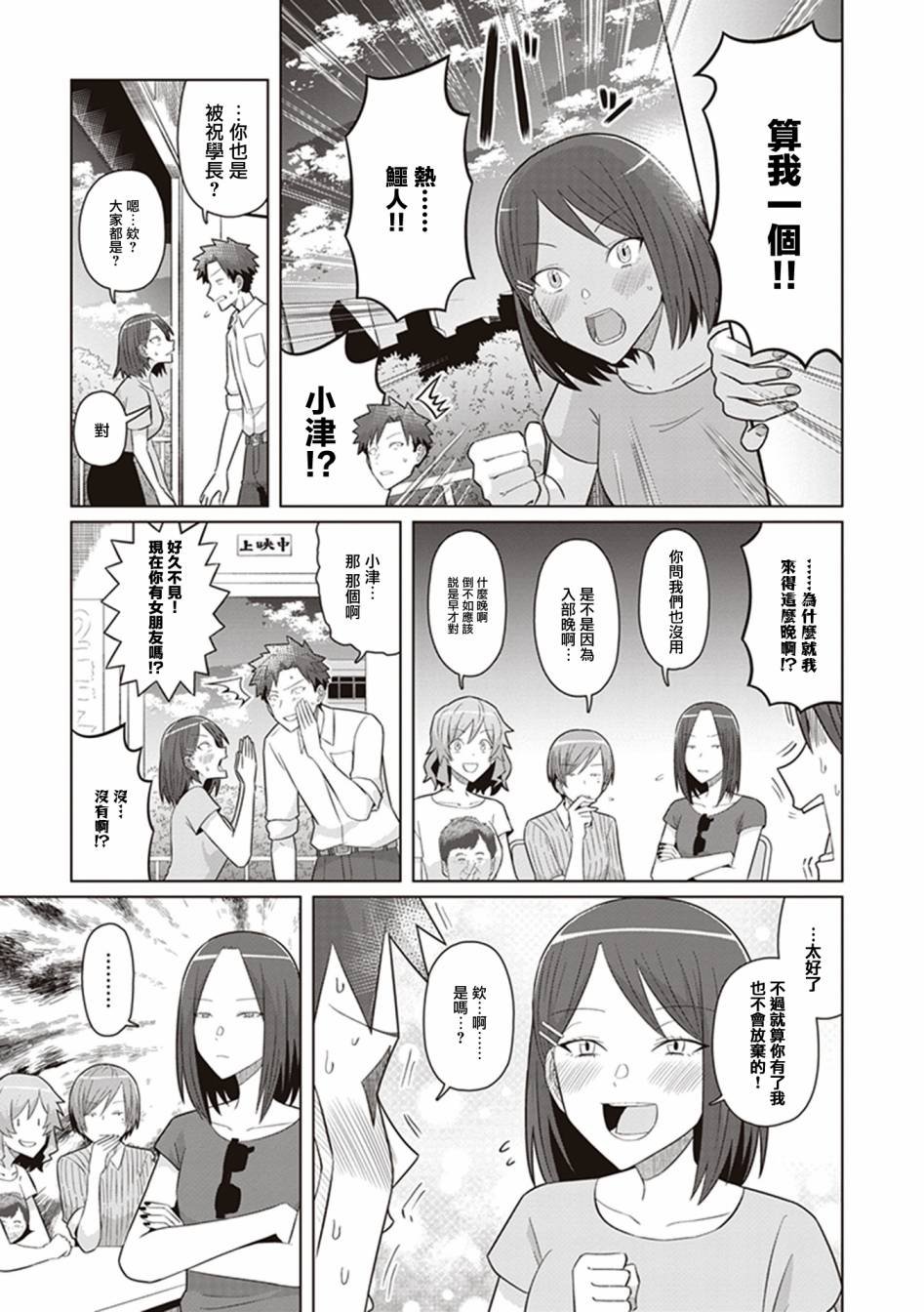 第43话 21岁的我，走上电影之路。