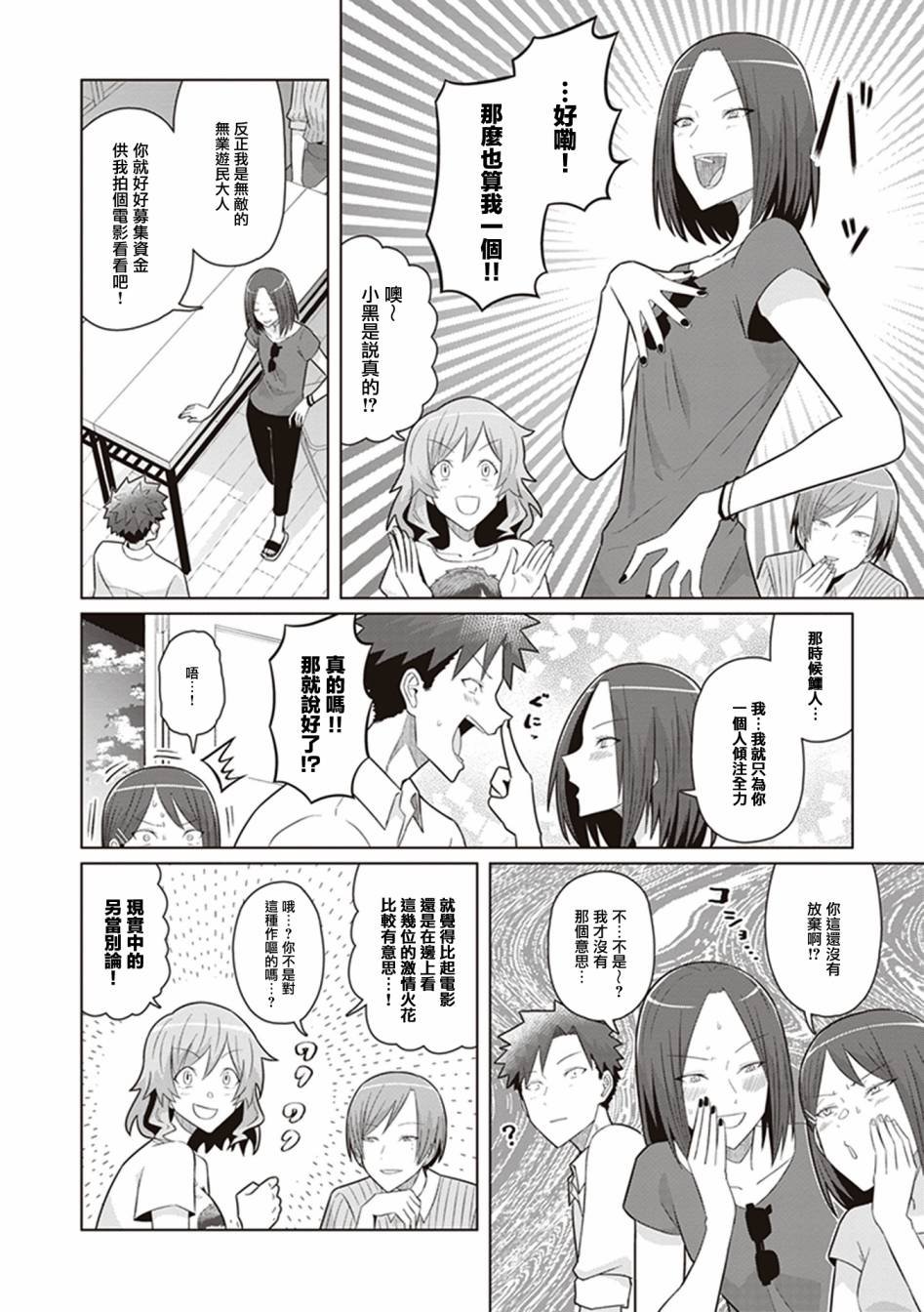 第43话 21岁的我，走上电影之路。